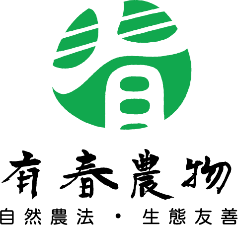 有春農物 Logo